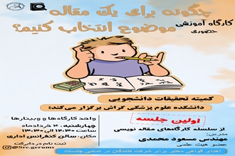 پوستر کارگاه